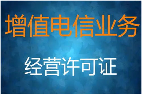 北京平谷區(qū)代辦食品經(jīng)營(yíng)證與互聯(lián)網(wǎng)信息服務(wù)證快速辦理指南