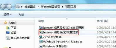 深入解析Internet信息服務(wù)(IIS)管理工具的演進(jìn) 從IIS管理器到IIS 6.0管理器